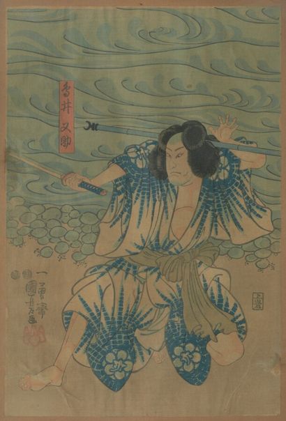 null Suite de quatre estampes, encadrées sous verre:



Utagawa KUNIAKI II (1835-1888)

Acteurs...