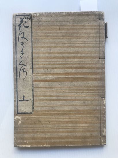 null JAPON, XIXème siècle

Recueil de poèmes "hana ha kikumon"

1 volume, format...