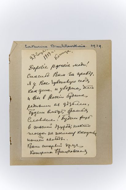 null BRECHKOVSKAYA [BRECHKOVSKI] Catherine [, 1844 - , 1934], politician.

Autograph...