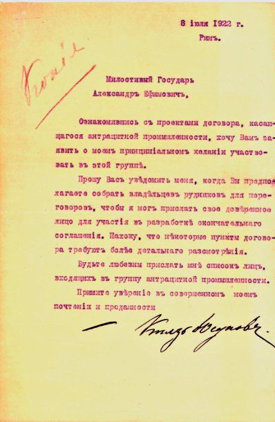 null Lot 6 documents du prince Félix Yousoupoff de 1922 à 1952. 4 de sa main en Anglais...