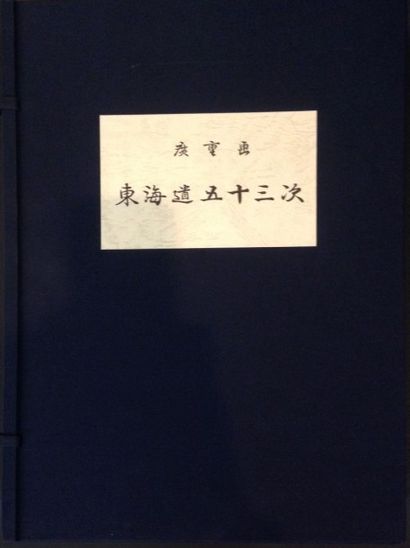 null Recueil de reproductions d’estampes

japonaises dans une boîte/écrin bleu.