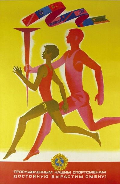 null Le Porteur de la Flamme Olympique. 

Affiche russe. 

Moscou 1973. 

89 x 58...