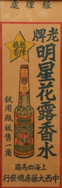 null Affiche publicitaire sur papier pour une

bière chinoise.

75 x 25,5 cm