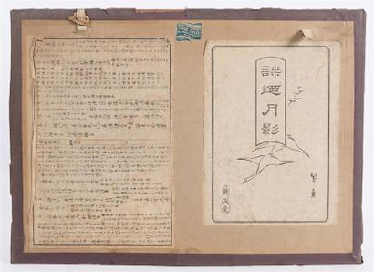 null JAPON
Mort d'un samouraï - Scènes d'intérieur - Inscriptions
Cinq estampes contrecollées...