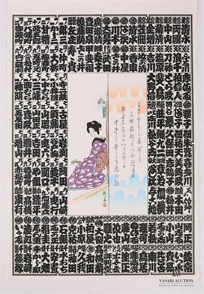 null Affiche publicitaire.
Japon, vers 1900.
37,7 x 25,2 cm
