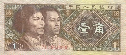 null 31 Billets de Banques Asie :
4 Cambodge : 1 Riel, années 50 x 4.
4 Chine : 1...