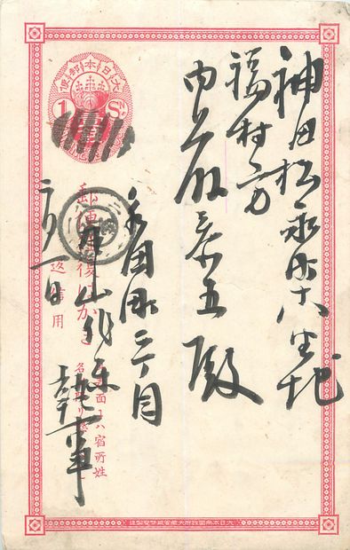 null 3 FULL POSTALS: Japan. Written and travelled, in pink, blue and red colours,...