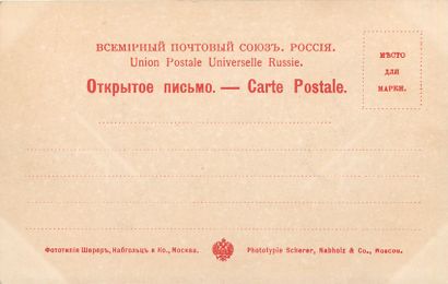 null 20 RUSSIAN POST CARDS: Small Selection. Including" Batoume Tunnel (colored),...