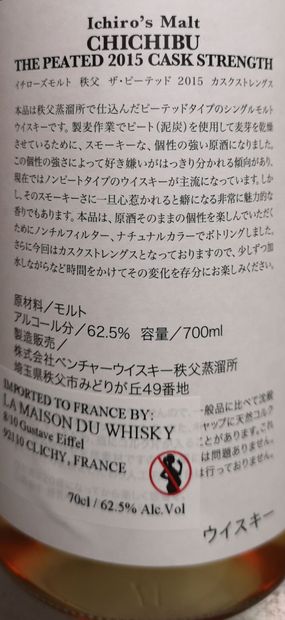 null 1 flacon 70cl JAPANESE WHISKY "The Peated - Cask Strenght" - CHICHIBU (Ichiro's...