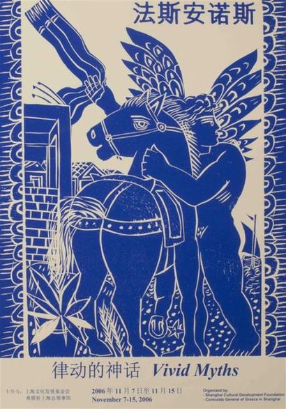 null FASSIANOS Alekos (1935)
"Cavalier et cheval bleu" pour Vivid Myth
Affiche.
Dim.:...