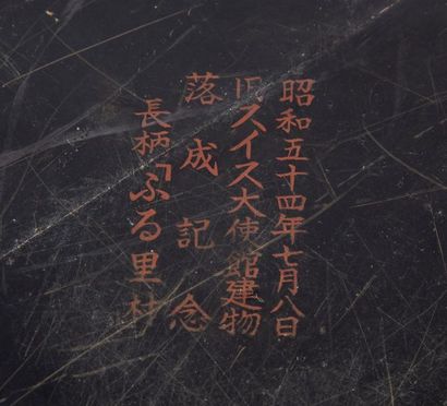 CHINE CHINE - XXe
Un plateau en bois laqué rouge de forme octogonale, porte une inscription...