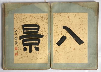 CHINE CHINE

Recueil de peintures à l'encre et lavis sur soie ( collées sur carton)...