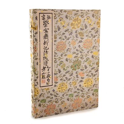 CHINE CHINE - 1955
"Bei Jing Rong Bao Zhai Xin Ji Shi Jian Pu", deux albums d'estampes...