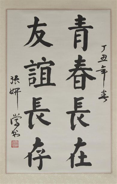 null CHINE, XXe siècle 
Encre et couleurs sur papier présentant une calligraphie...
