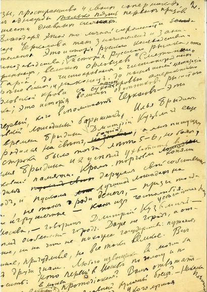 null * Alexandre Ivanovitch Kouprine (1870-1938)



Manuscrit autographe complet...