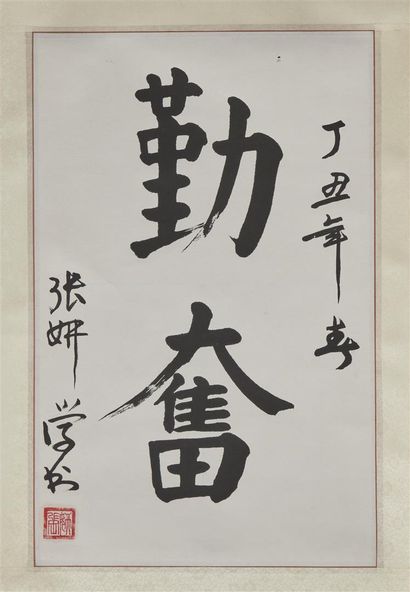 null CHINA, 20th century 


Ink on paper with calligraphy: "Work well


H. 50 cm...