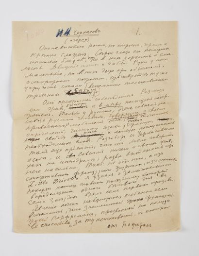 null * Alexander Ivanovich Kouprin (1870-1938)

Complete autograph manuscript of...