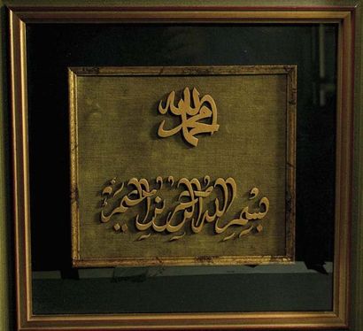null Calligraphie chantournée Basmalla en caractères diwani entremelé des noms d'Allah...