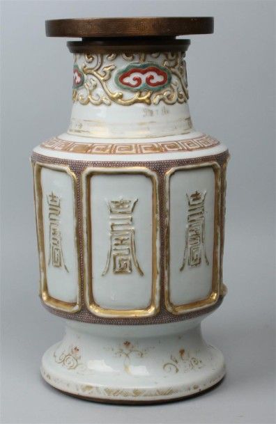 null CHINE - Vase en porcelaine blanche à décor de caractères chinois dans des réserves...