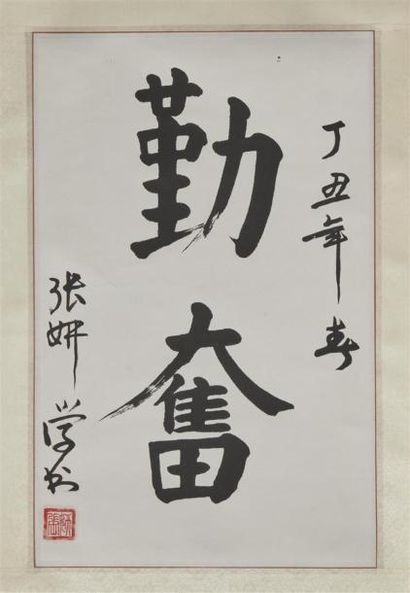 null CHINE, XXe siècle 
Encre sur papier présentant une calligraphie : "Travaille...
