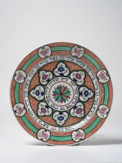 null A porcelain polychrome Seder plate
Herend, Hungary, 1875
This dish is painted...