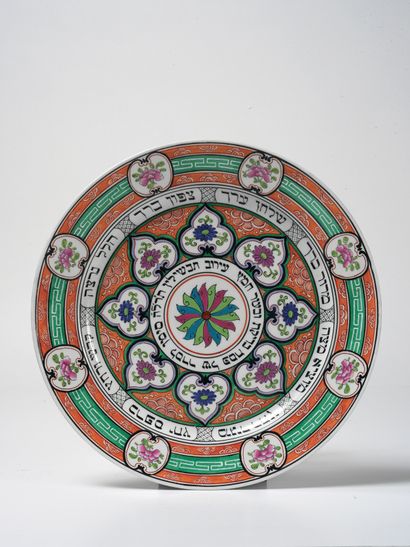 null 
ASSIETTE DE SEDER EN PORCELAINE POLYCHROME



Herend, Hongrie, 1875



Cette...