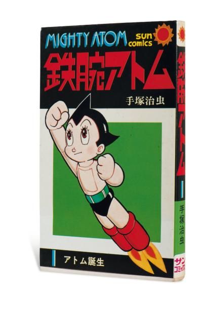 OSOMU TEZUKA (1949) Astro Boy, Mighty Atom, 1975 1e tome de l'édition reliée Sun...