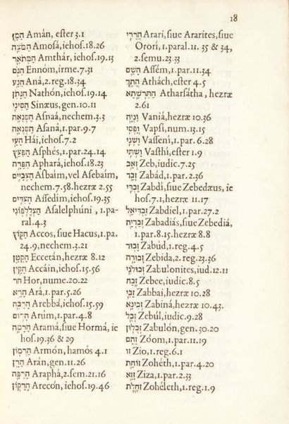 PAGNINUS, Santes Hebraicum institutionum libri IIII. Paris, Robert Estienne, 1549....