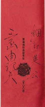MISHIMA, Yukio & Eikoh HOSOE 
Barakei [L'Épreuve des roses, en japonais]. Tokyo,...