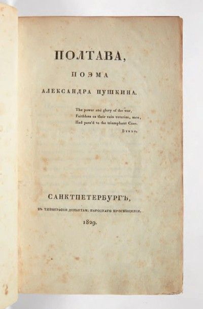 POUCHKINE, Alexandre Serguéiévitch 
Poltava, poème [en russe]. Saint-Pétersbourg,...