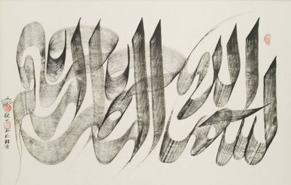 null Abd Al-Hakim (né en 1943) Composition de calligraphie en sino-arabe dans le...