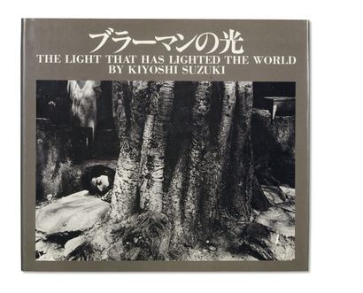 SUZUKI Kiyoshi (1943 - 2000) Brahman No Hikari / The Light That Has Lighted The World...
