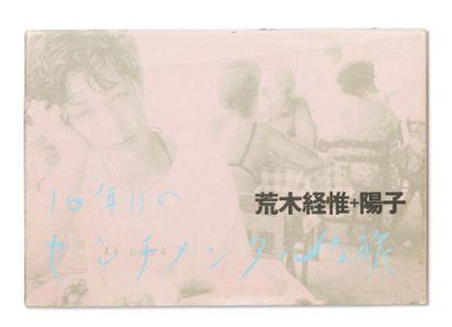 ARAKI Nobuyoshi. A Ten Year Sentimtal Journey Tokyo : Chikuma Shobo, 1992. In-8°...