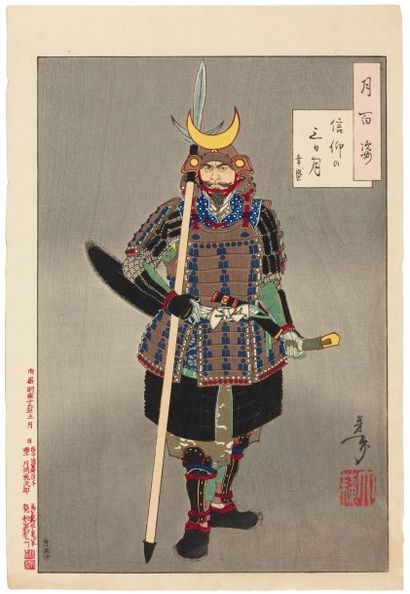 null Lot de : a - Yoshitoshi Taiso (1839-1892) Jyoga hongetsu. Jyoga court vers la...