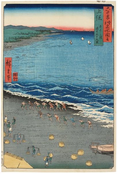 Hiroshige Ando (1797-1858) Kazusa Yasashigura tsûmei Kujukuri La baie de Yasashi...
