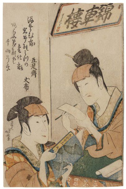 Hokusai Katsushika (1760-1849) Estampe calendrier, egoyomi et Shibai Kyôka surimono,...