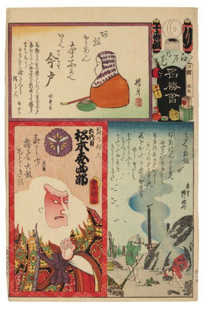 Kunisada et autres artistes (Sadahide Utagawa, Kiyokuni, Hiroshige Ando, Kyosai Kawanabe)...