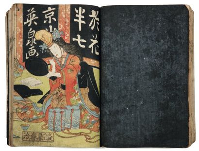 Eisen Keisei (1790-1848) - Ecole Utagawa - Kunimaru Utagawa (1794-1829) a - Chikubushima...