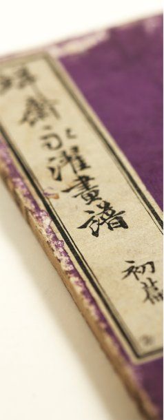 null Lot de : a - Eitaku (dit Sensai) (1843-1890) Sensai eitaku gafu. Sous-titre...