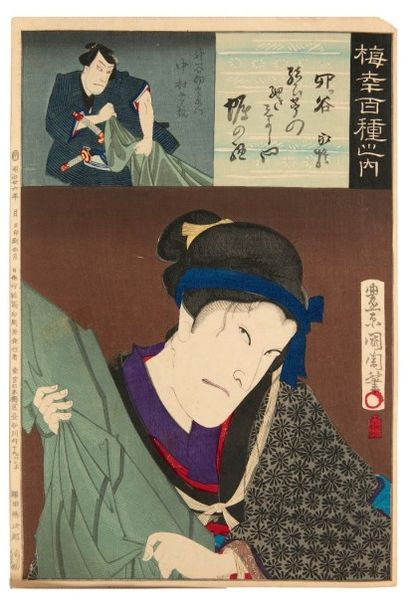 TOYOHARA KUNICHIKA (1835-1900)
