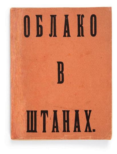 MAIAKOVSKI, Vladimir Le Nuage en pantalon. Petrograd, [OsiPBrik], Tipografiia T-va...