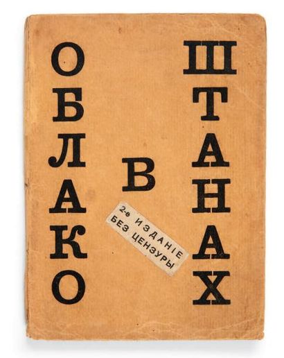 MAIAKOVSKI, Vladimir Le Nuage en pantalon. Moscou, ASIS, 1918.
In-8 (182 x 135 mm)...