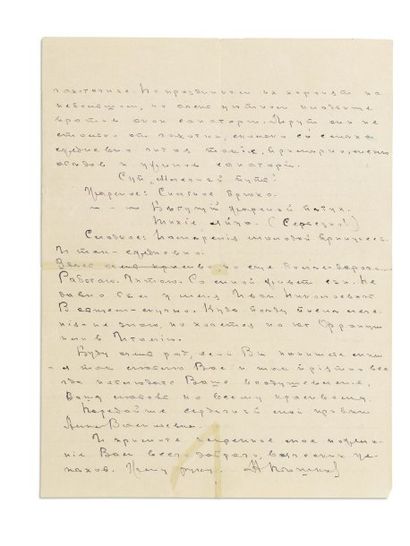GORKI, Maksimovitch Pechkov, dit Maxime (1868-1936) Ecrivain russe. Lettre autographe...