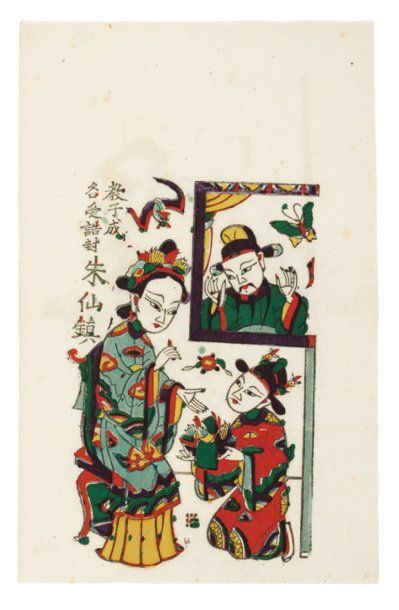 Anonyme 15 estampes de l'art chinois populaire. Fin XIXème siècle, époque Qing, Chine,...
