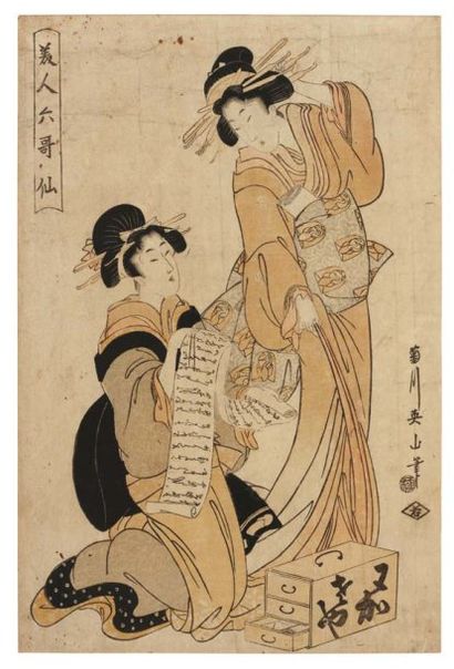 Eizan Kikugawa (1787-1867) La lettre Courtisane debout tenant un pan de son kimono,...