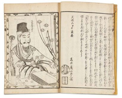 null Lot de 3 livres : a - Hokusai Katsushika (1760-1849) Shoshoku ehon shin hinagata...