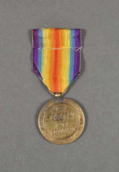 null Siam. Médaille Interalliée, bélière tronconnique, sans poinçon.