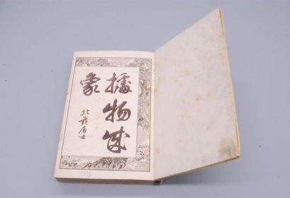null Petit livre formant recueil de mon (armoiries).
Daté Meiji 28 ou 38
Japon, fin...