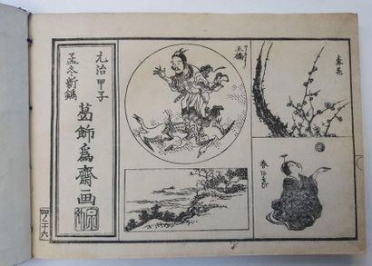 null Petit carnet oblong japonais illustré en noir et blanc, couverture de papier...