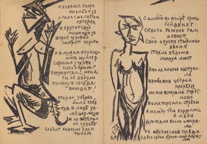 MALEVICH, Kazimir.- ROZANOVA, Olga (1886-1918). Igra v Adu (Games in Hell) by V....